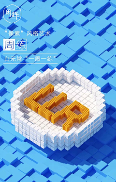 Sky丶0采集到海报