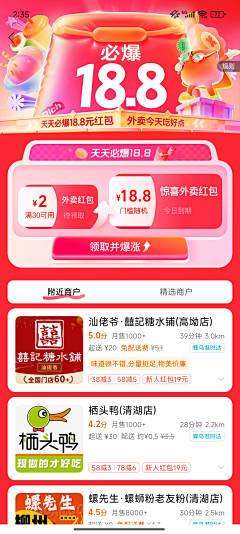 小智同学、采集到电商设计-运营设计