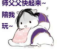 仓鼠表情包师徒_360图片