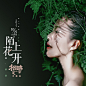 陌上花开