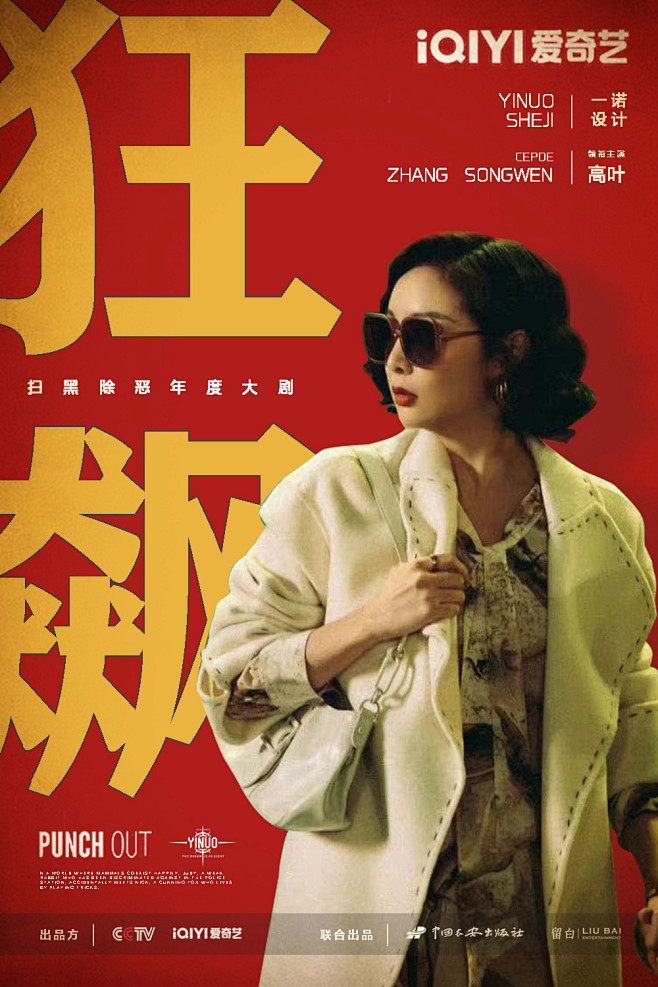 张一诺