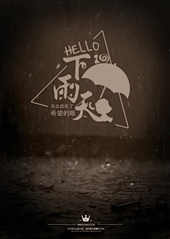 独活的雨天采集到雨