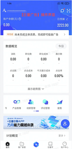 刘小娅采集到【UI】移动端数据类