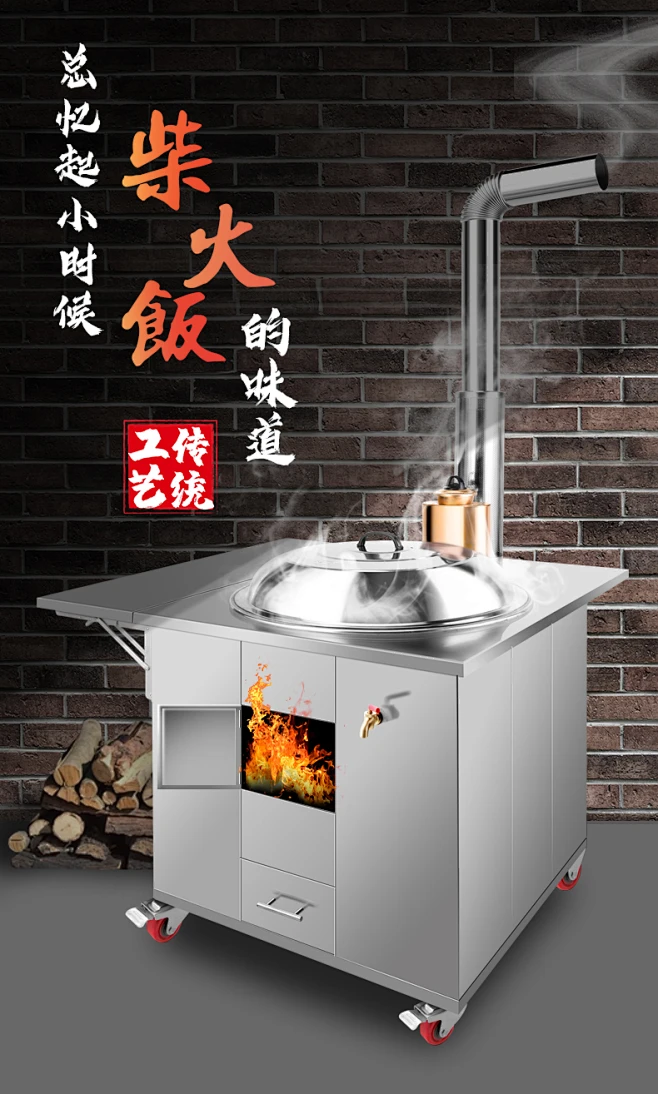 农村家用不锈钢柴火灶可移动烧柴灶无烟节能大锅台炉子农家土灶台-淘宝网-花瓣网