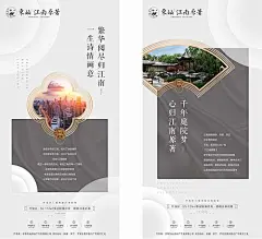 【源文件下载】 海报 地产 洋房 城市  庭院 扇形 窗格 新中式 江南风 灰金