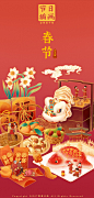 【传承中国味】正月初一春节-古田路9号-品牌创意/版权保护平台