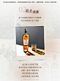 @麦卡伦TheMacallan 的个人主页 - 微博