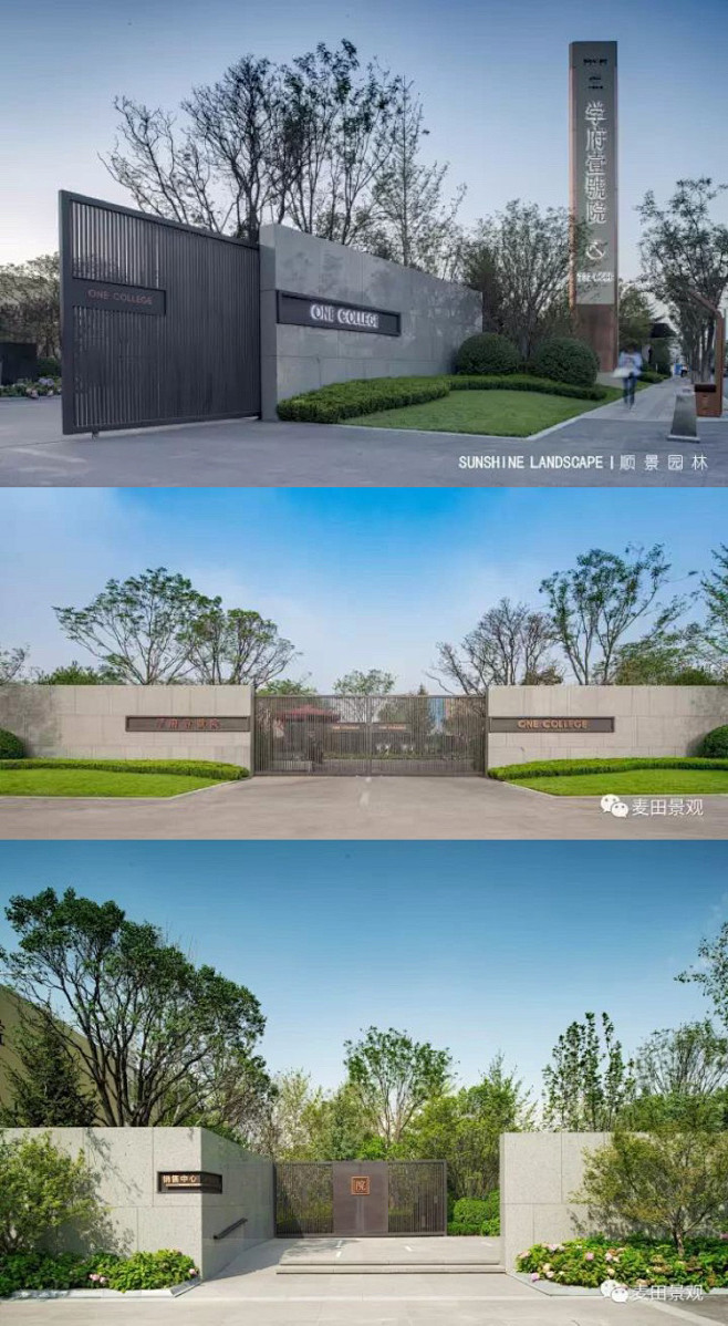 融创太原·学府壹号院 入口是整个项目的第一形象展示区域，以精选孤赏树及丰富的植物组团突显迎宾形象入口。同时，大块石材装饰墙面，整体大气。