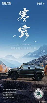 寒露灵感图 4