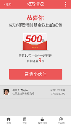 鹿非马采集到标签
