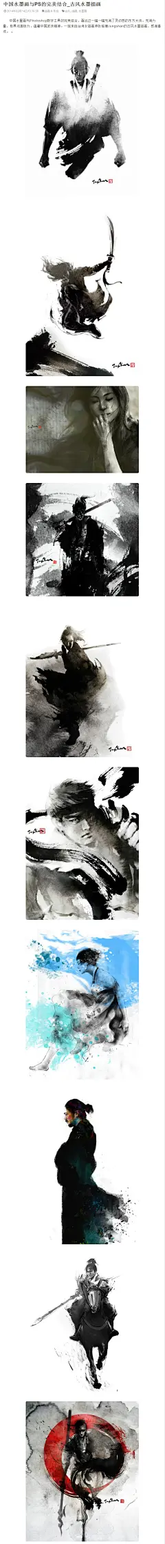 中国水墨画与PS的完美结合_古风水墨插画 
