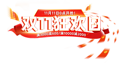 娵訾卯月采集到文字效果（标题字效）