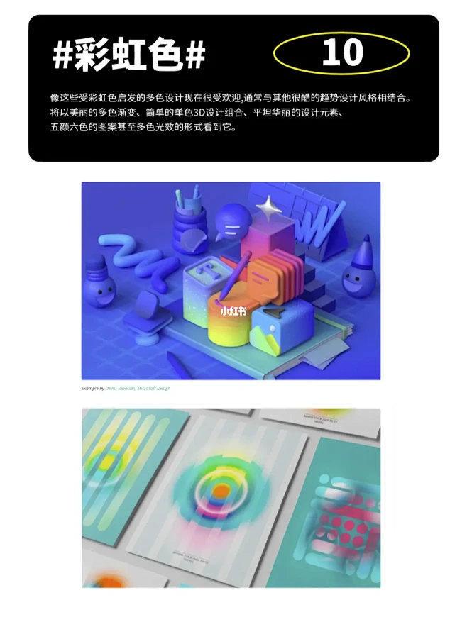 设计师必看 | 2023年设计流行风格有...
