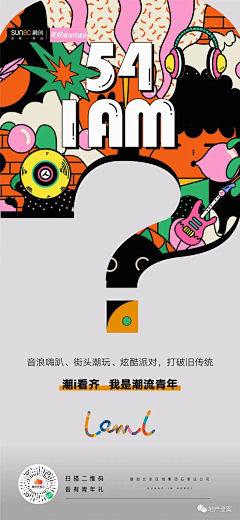 JenniferWei采集到地产广告——融创篇