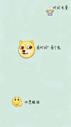 神烦狗doge安卓版卡通可爱魔性锁屏壁纸