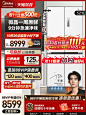 于适同款美的547十字对开双开超薄微晶家用大容量风冷无霜冰箱-tmall.com天猫