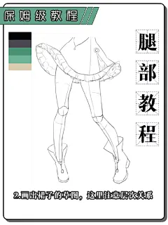 还有人不会画腿吗!？小白也能学会的画法