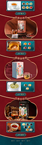善巢 茶饮 食品 中国风 国潮 国风 天猫首页活动专题页面设计