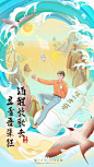 #五四青年节# 洒脱，不羁，张扬，朝气…泸州老窖敬青年，节日快乐！ ​​​​