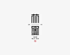 D-14采集到字体—+LOGO