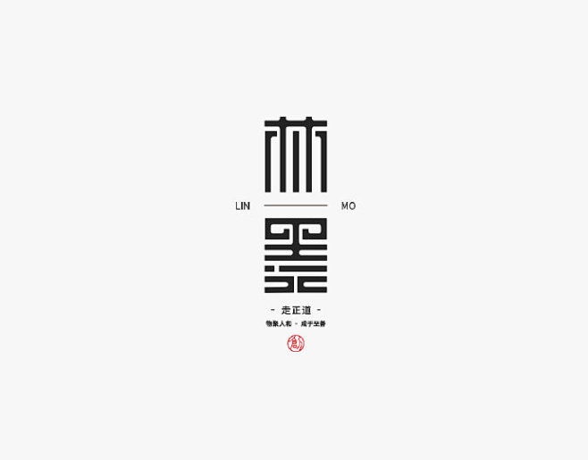 #LOGO设计# #LOGO精选# 分享...