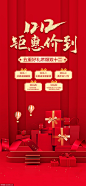 源文件-抽奖礼品暖场活动钜惠到底