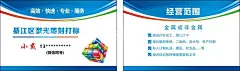 广告公司名片  - 源文件下载【酷图网】广告公司名片,名片,雕刻名片,激光打标名片,印刷名片,广告名片,创意名片,广告设计,设计名片,广告模板,倾斜设计名片,印刷公司名片,装修公司名片,