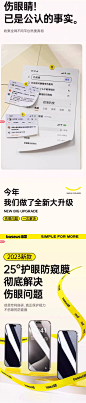 倍思适用苹果15防窥膜iPhone14ProMax防窥钢化膜13Pro防偷窥手机膜12新款11全屏x贴膜Plus保护pm防摔ip15专用-tmall.com天猫