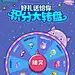 积分商城大转盘-恢复的