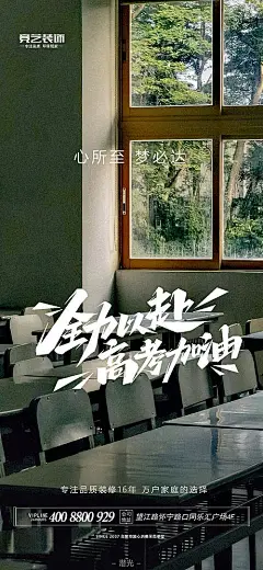 高考中教师节读书日系列海报-源文件