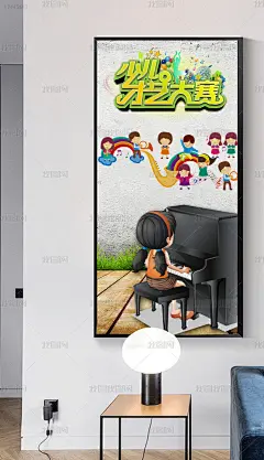 海尔才艺大赛卡通儿童3D儿童房工装玄关