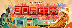 连余光都不曾奢侈于采集到电商~创意海报