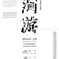 字体灵感的微博_微博