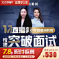 233网校当考之年，拼搏不让,新人注册送三重礼,累计购课满300享8折,新人送6张优惠券，下单报名立减!