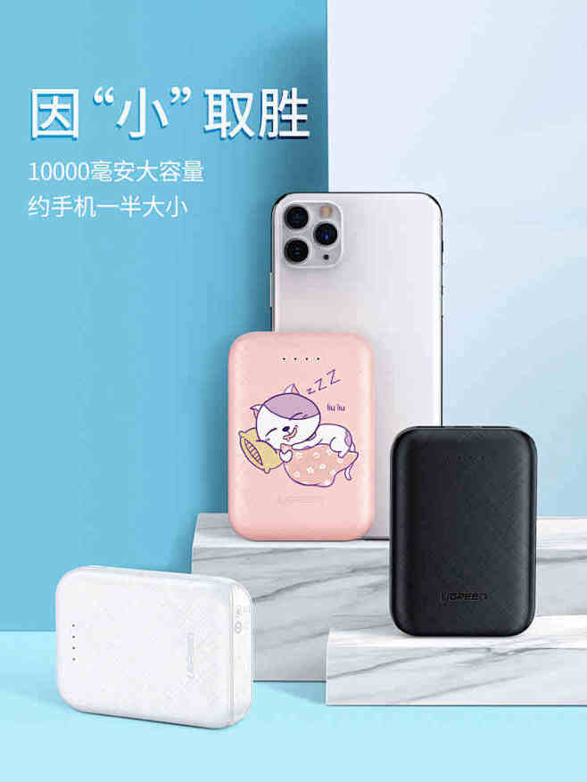 绿联 充电宝轻薄小巧便携迷你大容量快充冲...