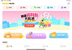 哗哗小子采集到542