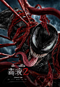 Venom: Let There Be Carnage 