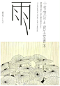 留白板式设计