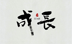 末小将采集到LOGO