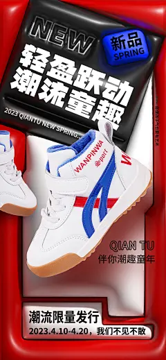 潮酷运动鞋海报-志设网-zs9.com