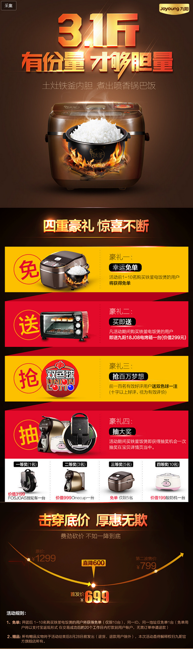 九阳3.1斤铁釜IH电磁加热电饭煲 新品...