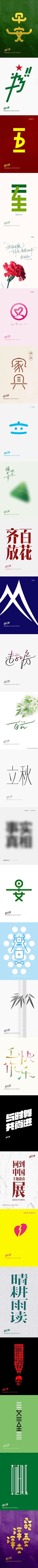 字体设计