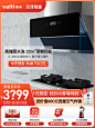 家电3C数码家用电器 淘宝天猫产品主图750×1000 直通车创意推广图
@刺客边风