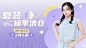 服饰箱包女装换季清仓电商横版海报套装
