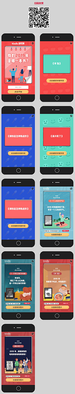 四月里的你采集到移动端海报、H5