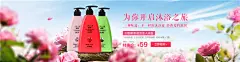 海报,海报设计,psd素材,psd素材免费下载,psd源文件,淘宝海报,淘宝海报模板,海报素材,迷人体香沐浴露,花朵,沐浴露【点击图片可下载源文件】【QQ群425028557可免费领积分】