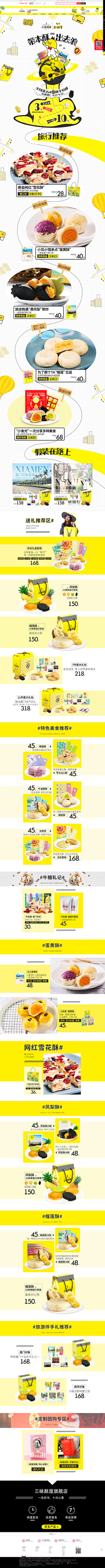 海边贝壳贝壳采集到页面
