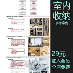 时尚米粒子采集到住宅｜家装
