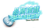 字体板式 设计  透明png @两秒视觉