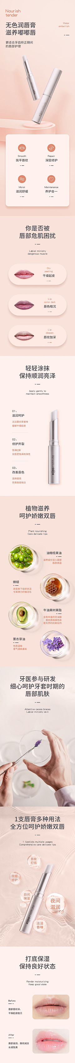 情绪ˇ采集到护肤品（化妆品）-详情页